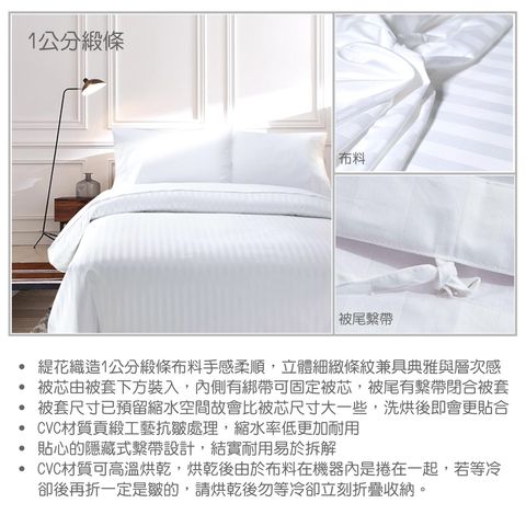 被套4