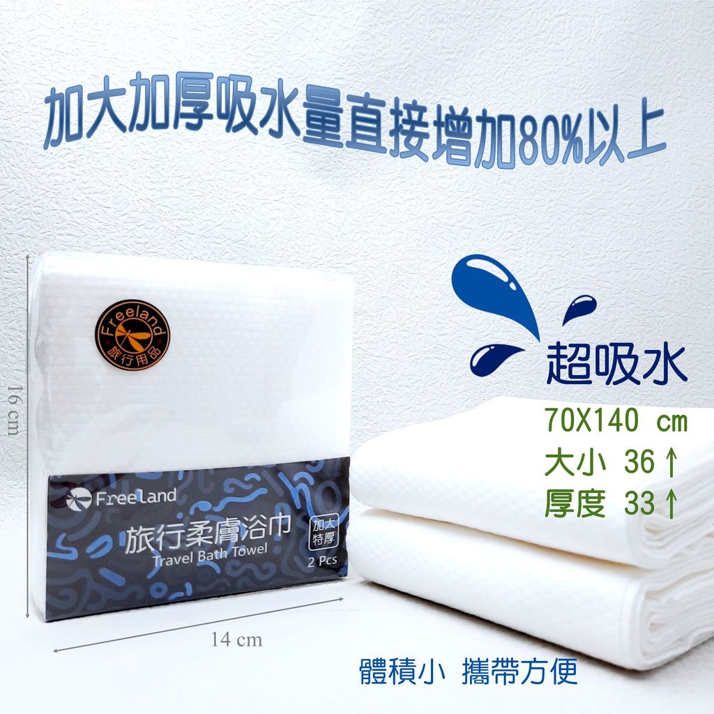 旅行浴毛巾4