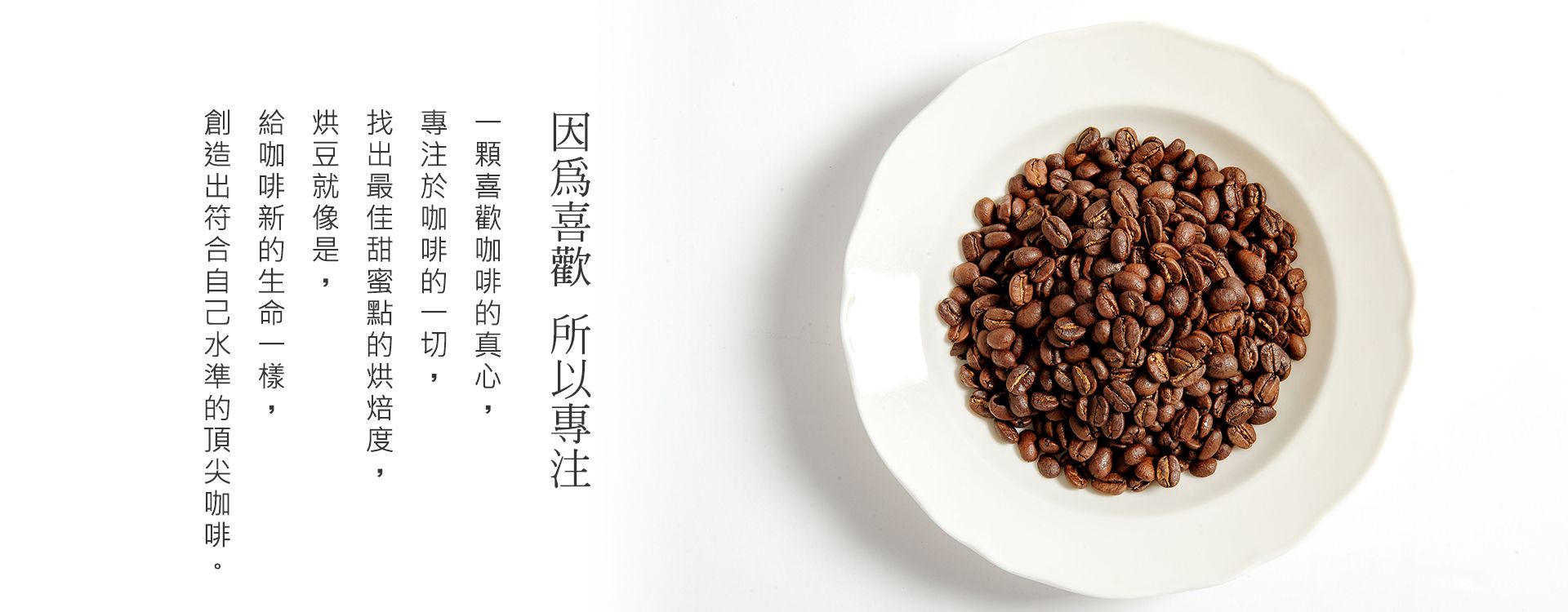 DAVIDYANG大衛洋咖啡 | 