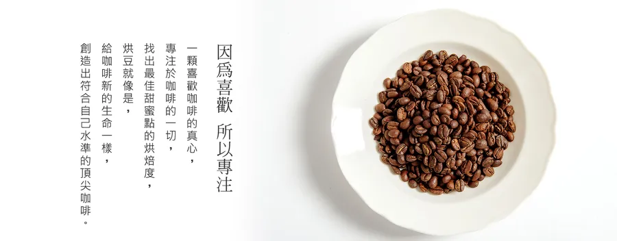 DAVIDYANG大衛洋咖啡 | 