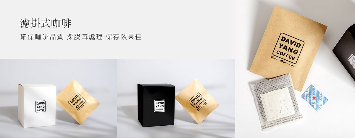 DAVIDYANG大衛洋咖啡 | 