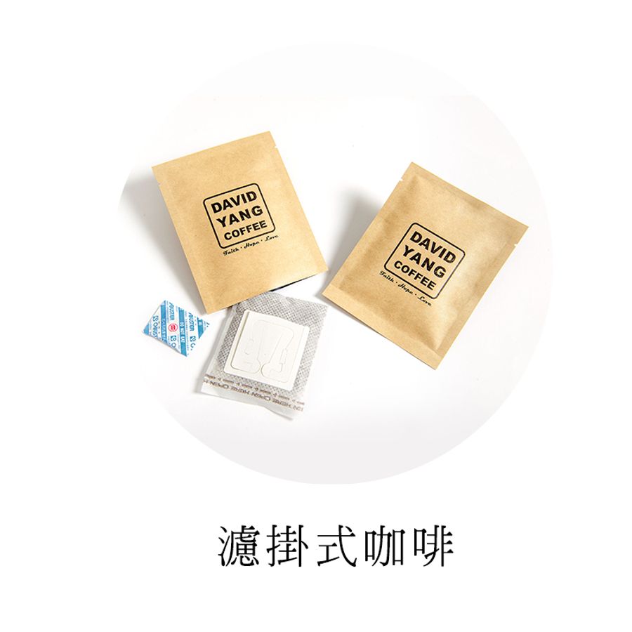DAVIDYANG大衛洋咖啡 |  - 