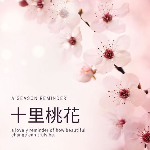 十里桃花