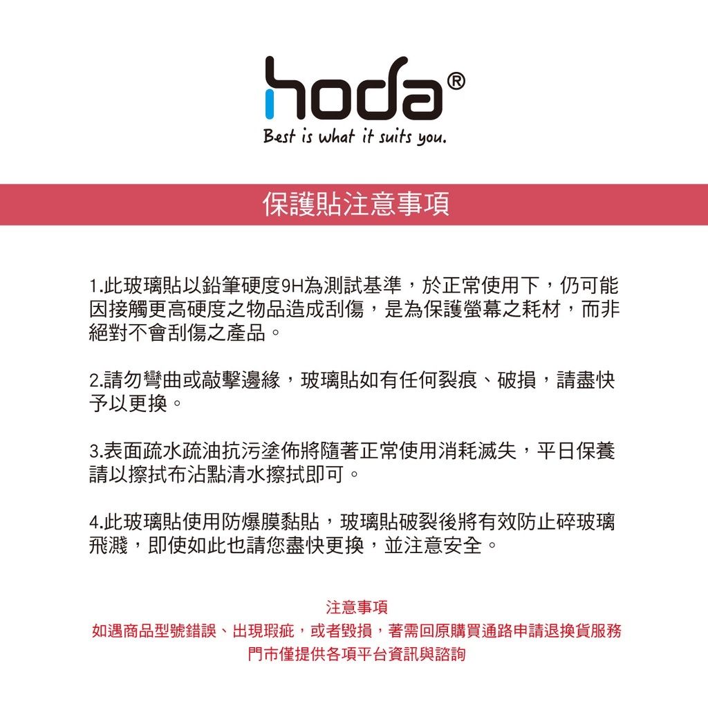 Hoda 買一送一 Iphone 12 Mini 5 4吋 全系列玻璃保護貼 高透 手遊霧面 藍光 防窺 我最便宜 Shopee Me蝦米 免卡分期shopee Pay