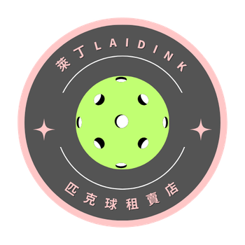 萊丁匹克 Laidink pickleball - 匹克球 專租 專賣 網店