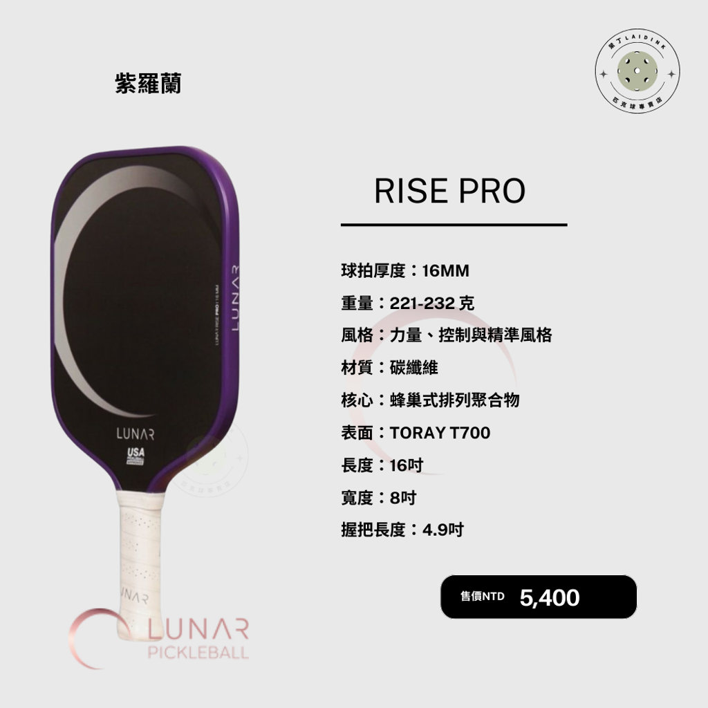 Lunar Rise Pro