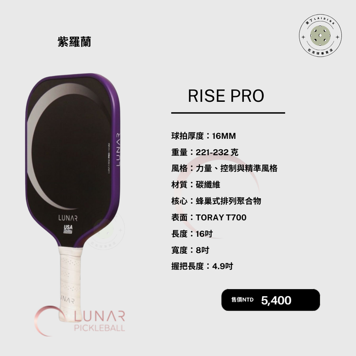 Lunar Rise Pro