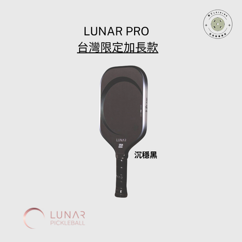 Lunar Pro _ 14mm & 16mm