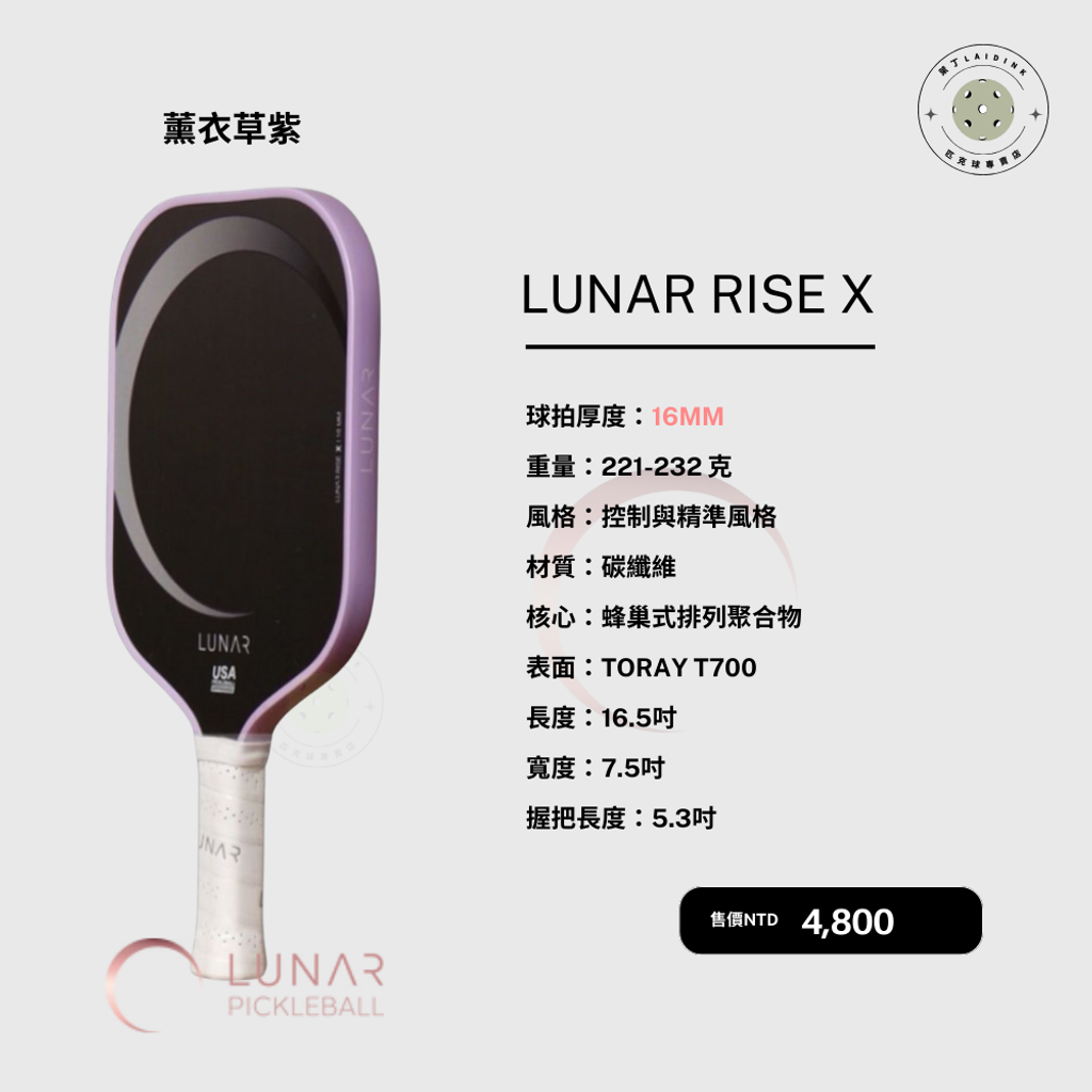 Lunar Rise X - Lavender