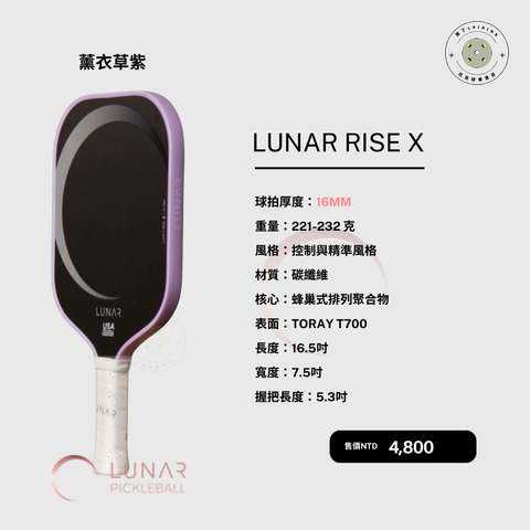 Lunar Rise X - Lavender