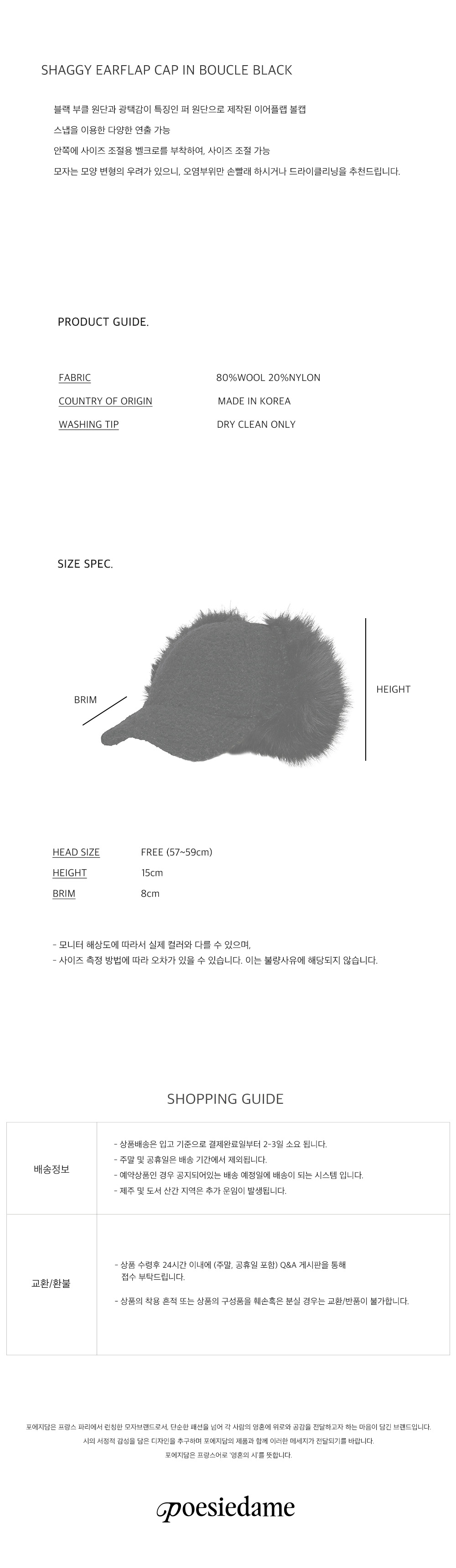 copy-1758594855-SHAGGY20EARFLAP20CAP20IN20BOUCLE20BLACK