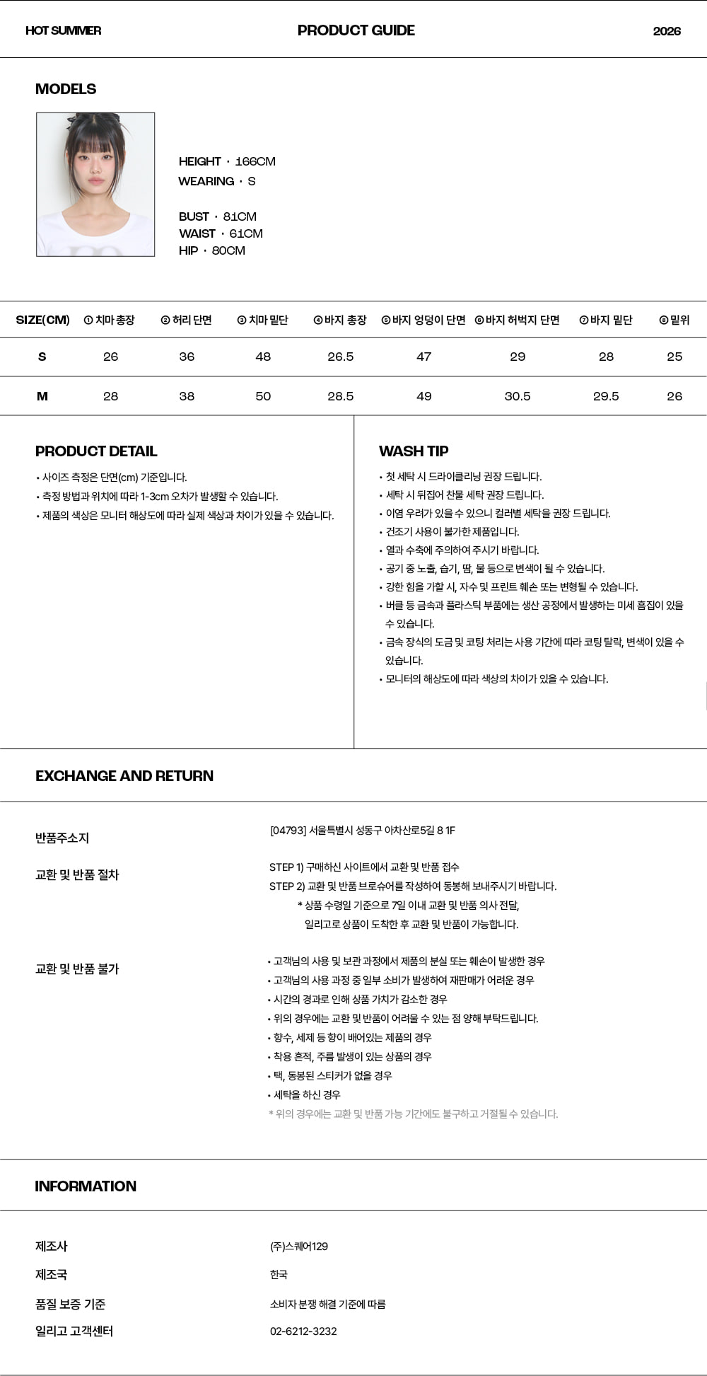 26SMPT07CH6