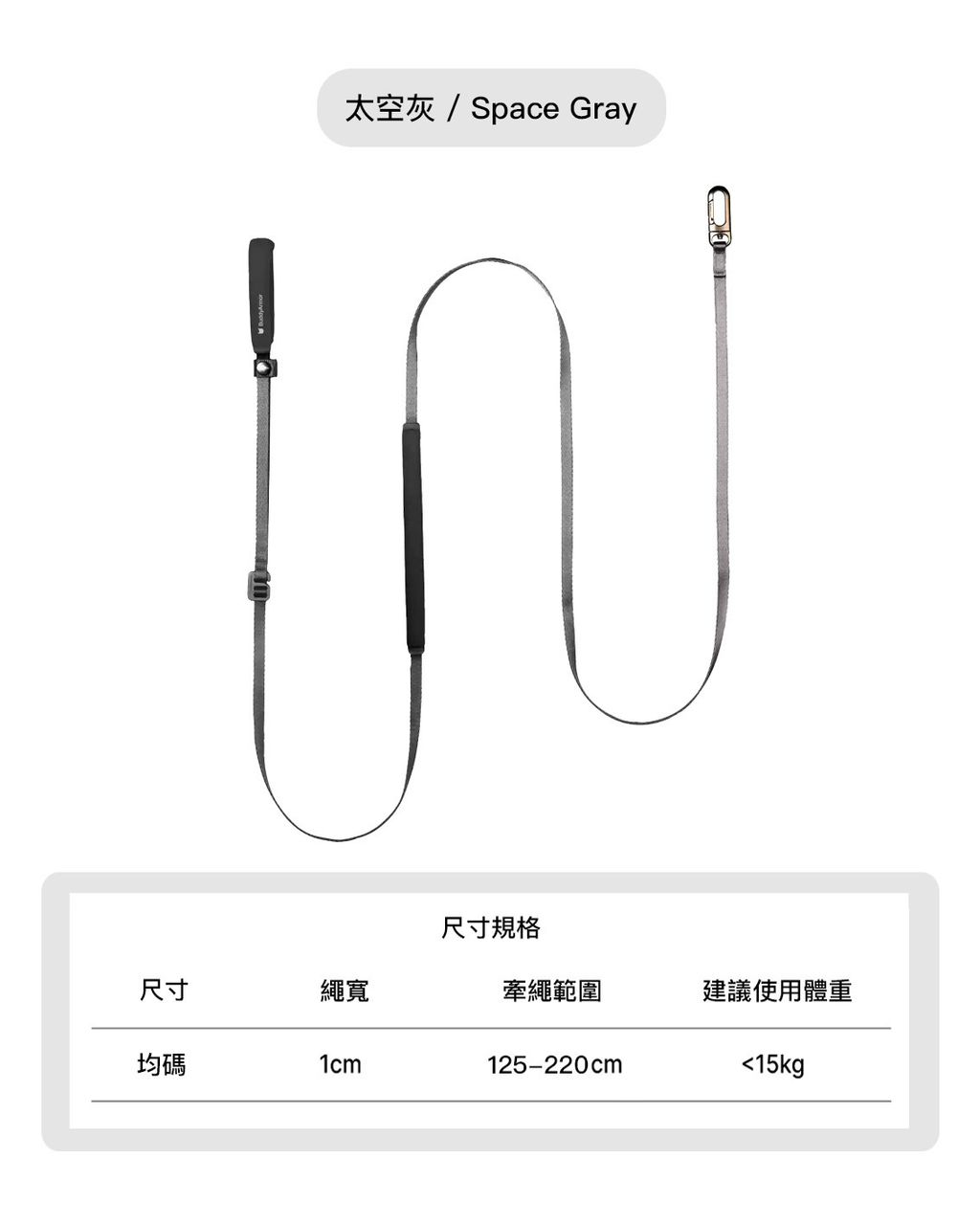 牽繩用灰