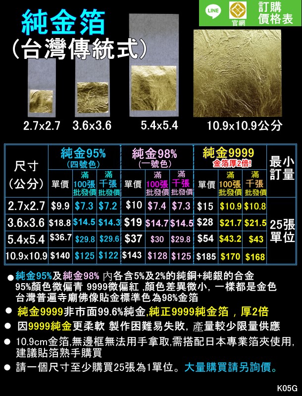 01-011全價表-LINE傳金$74109新