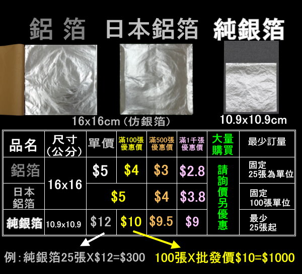 07-表價-鋁銀透明2026