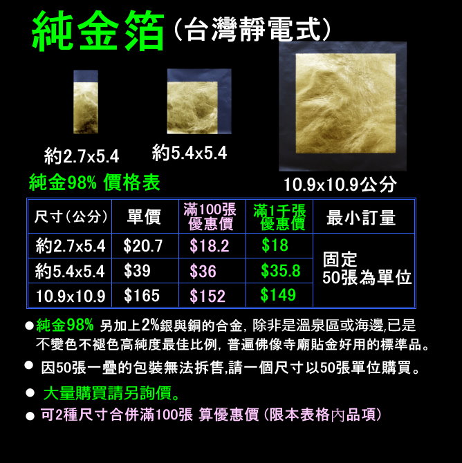 02-01-表價靜電182-152
