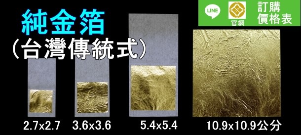 01-011全價表-LINE傳金$74109new