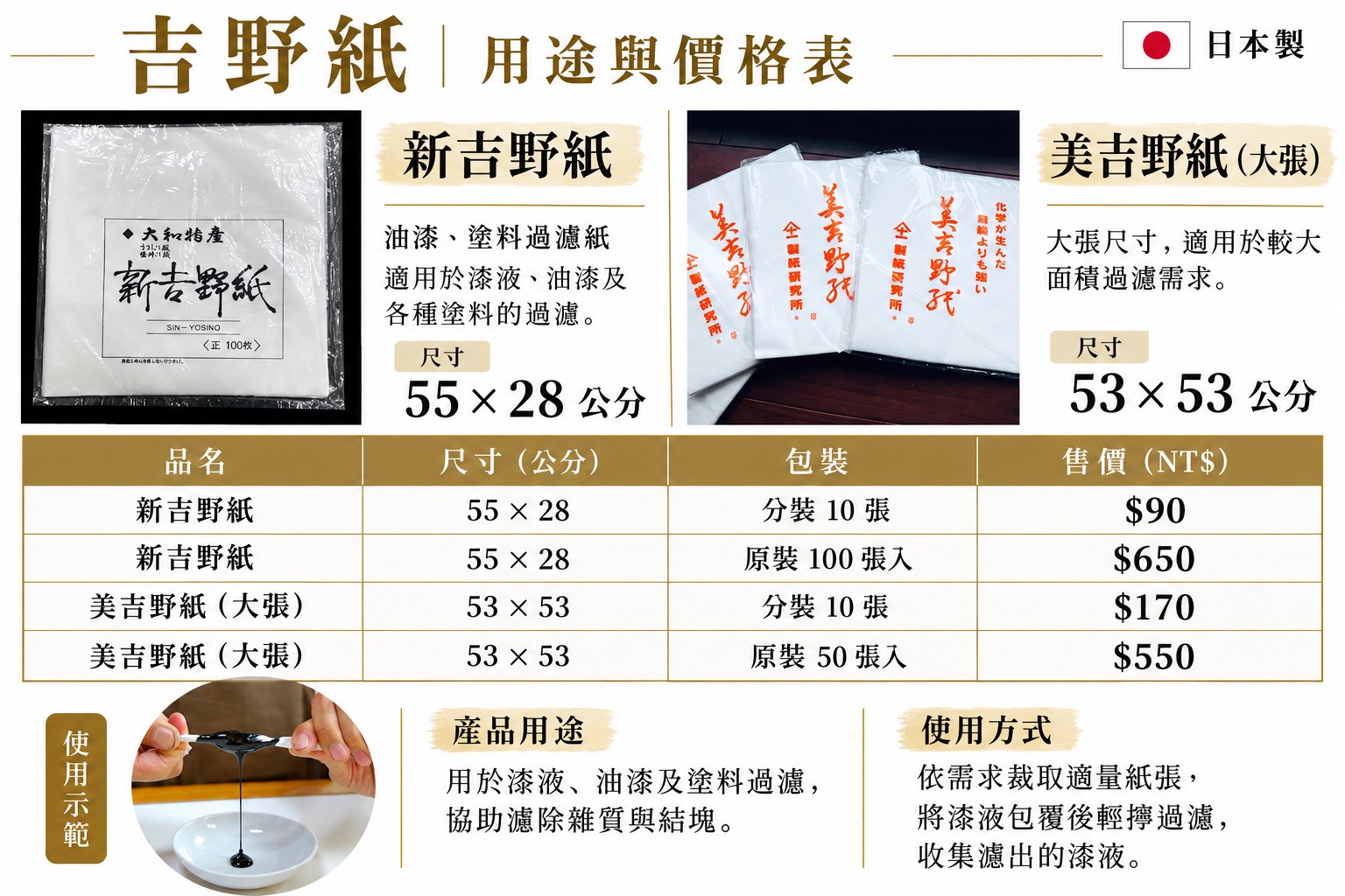 吉紙