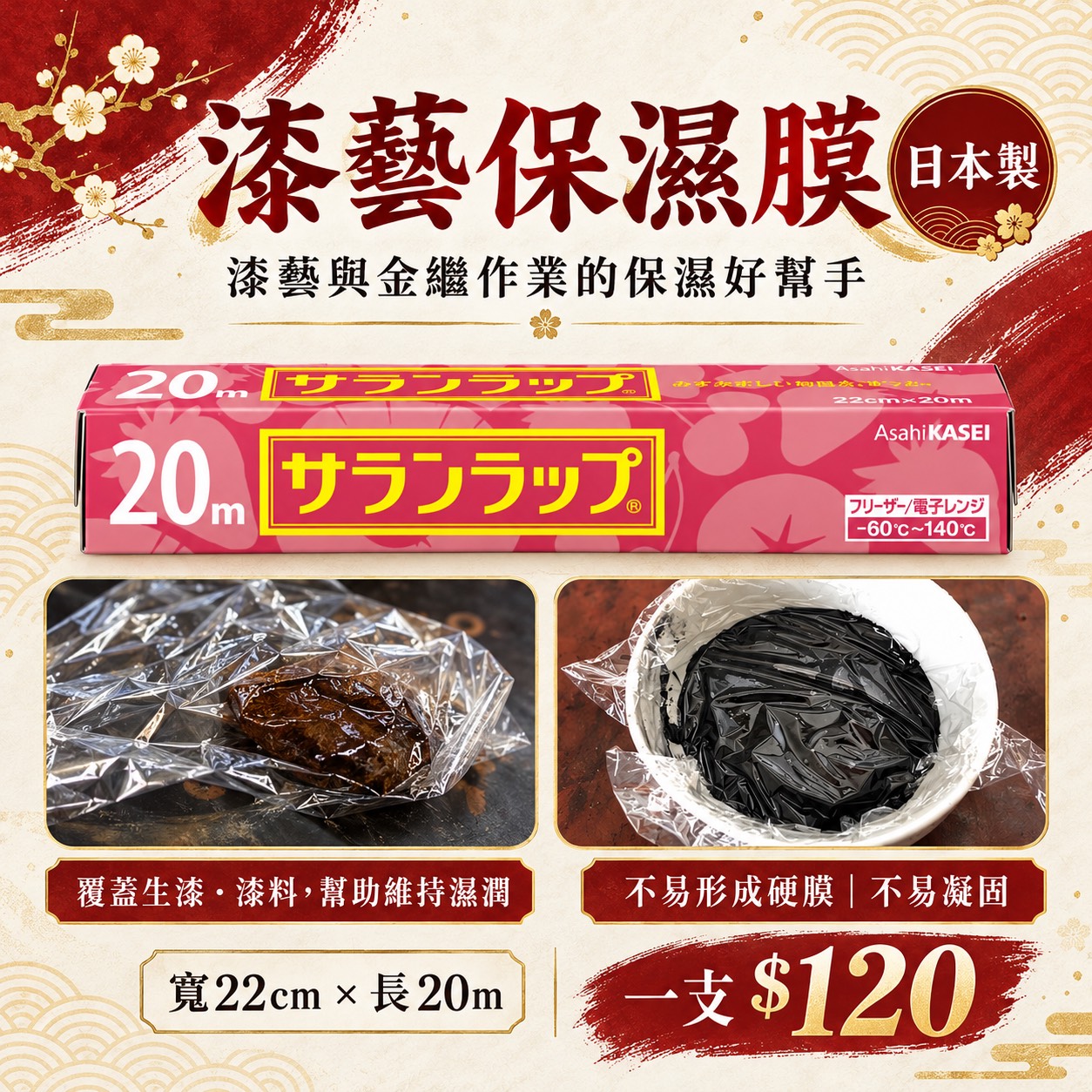 鮮