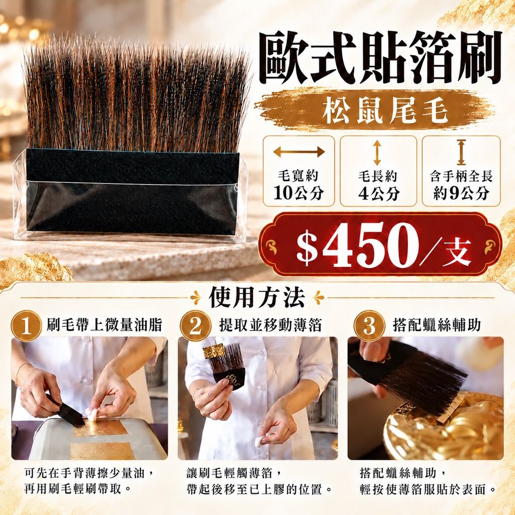 歐刷