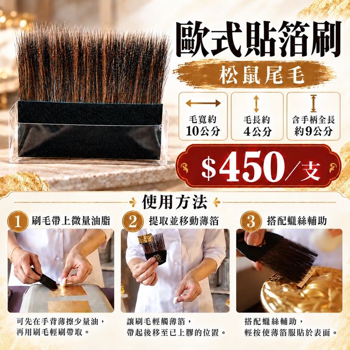 歐刷