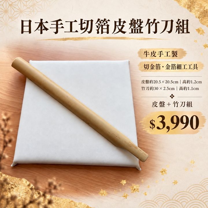 皮盤