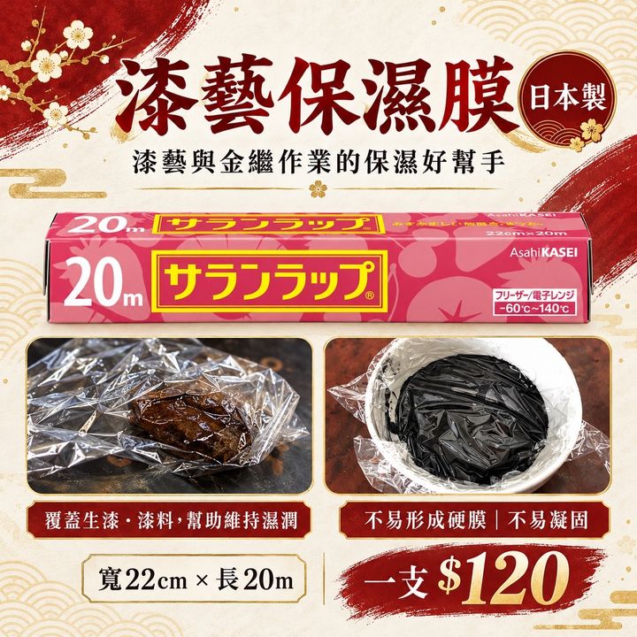 鮮
