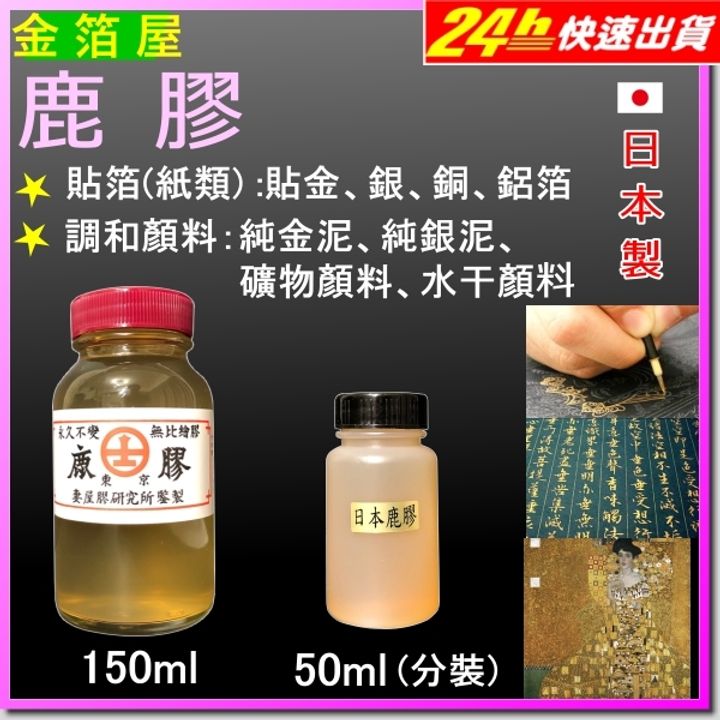 52-01 刊鹿膠.jpg