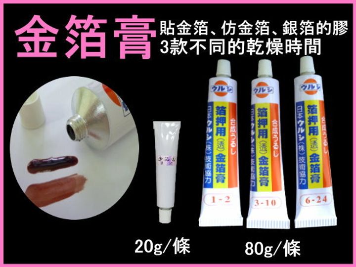 10-1金膏JPG.jpg