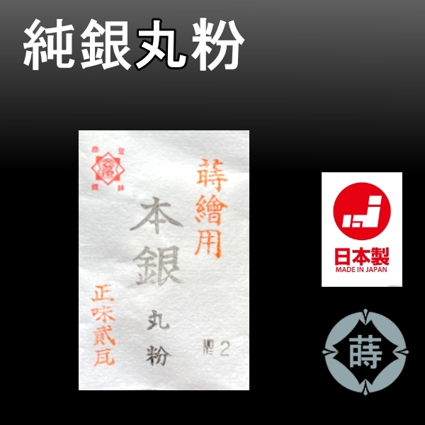 純金銀粉】 – 金箔屋