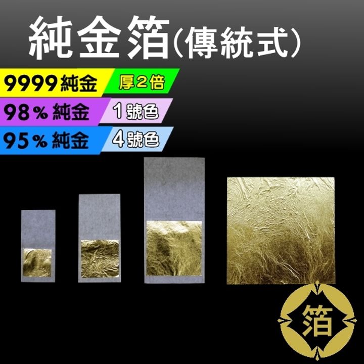 01-01官刊傳金.jpg