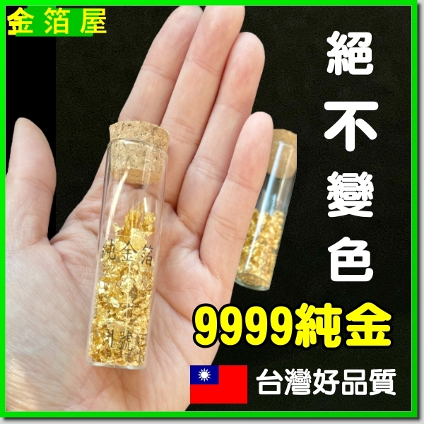 所有商品– 金箔屋