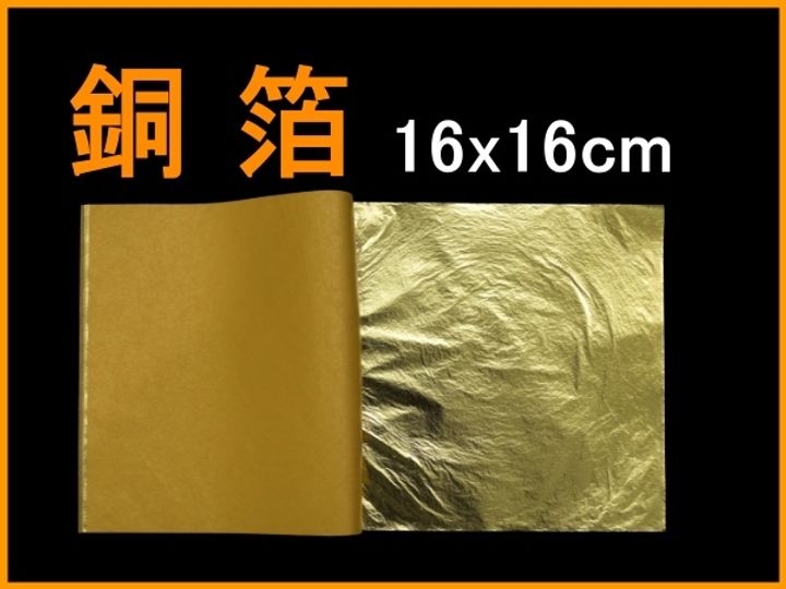 07-1刊銅箔.jpg