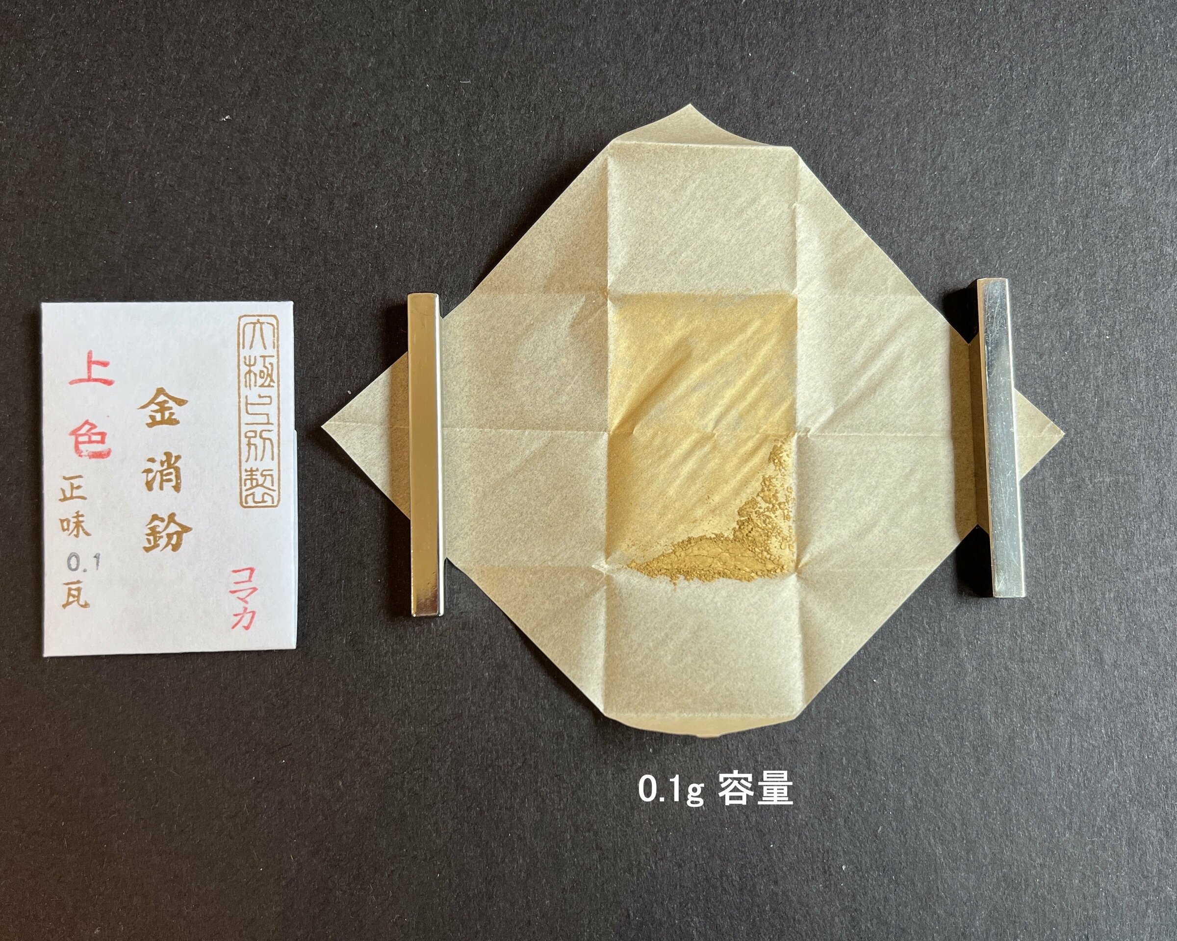 純金上色消粉 1g-