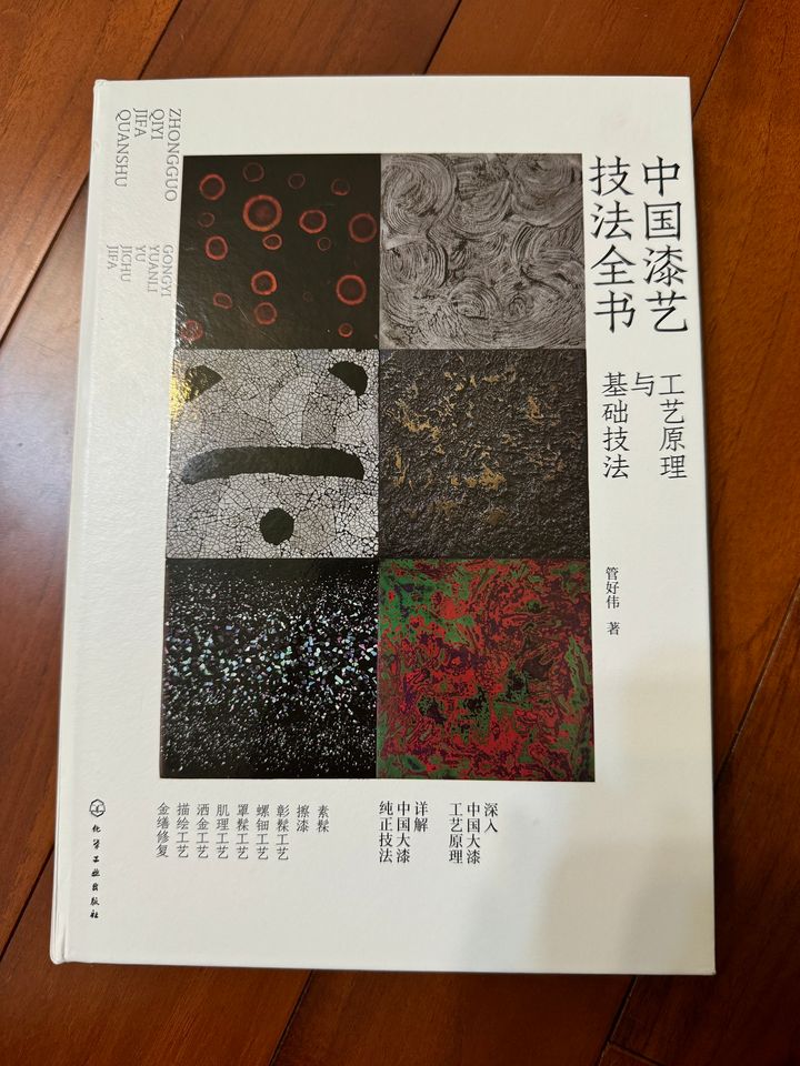 工藝原理1