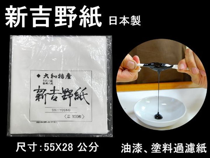 12-吉野紙PAD