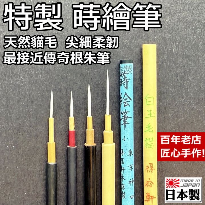 刊-得應蒔繪