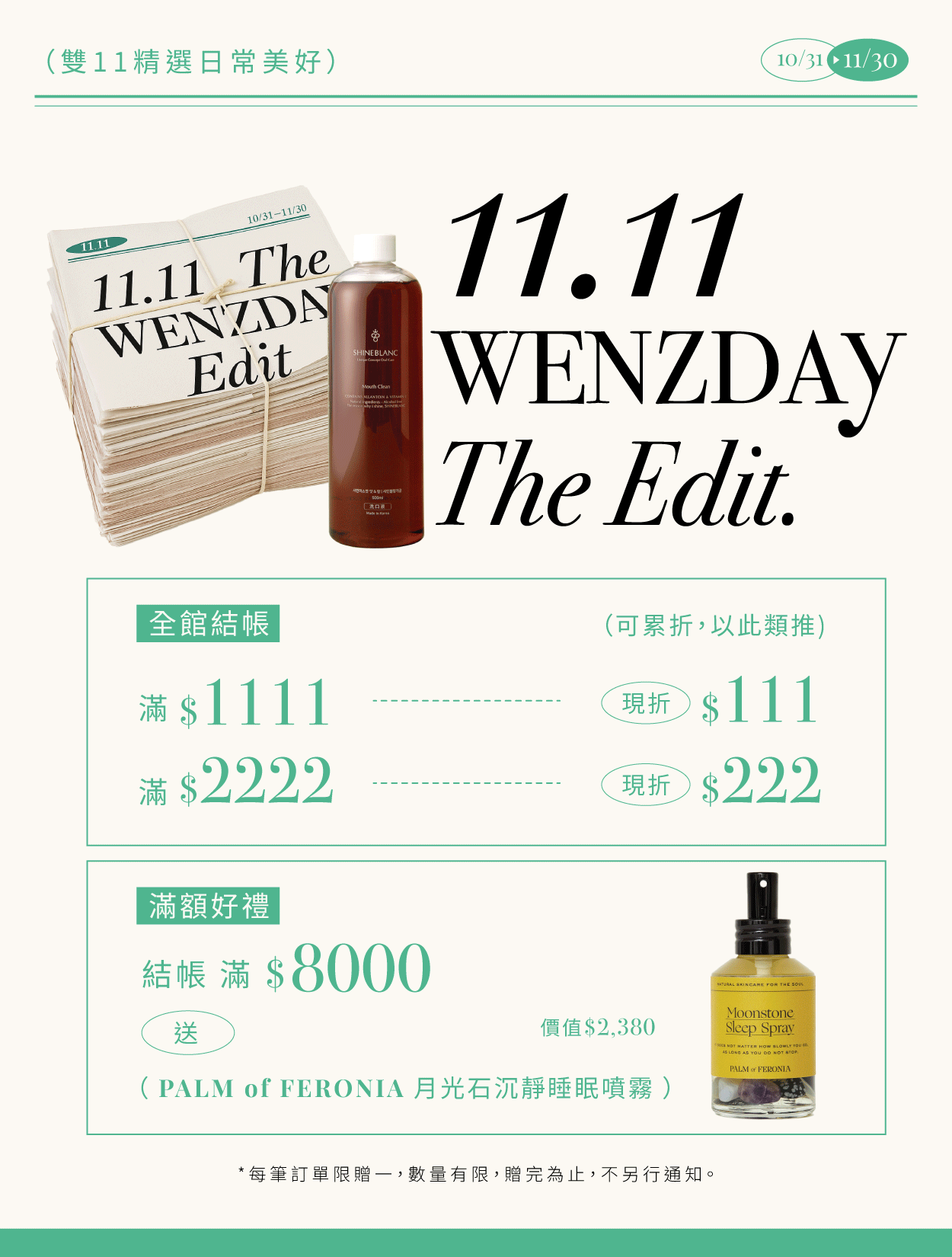  | Wenzday 溫暖過日子