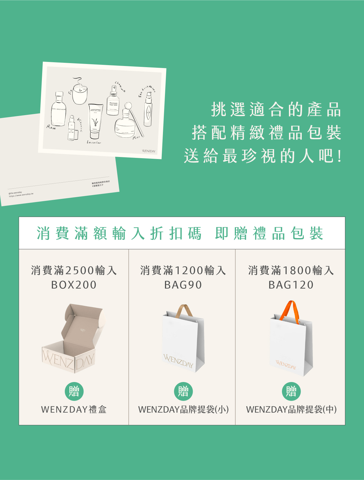  | Wenzday 溫暖過日子