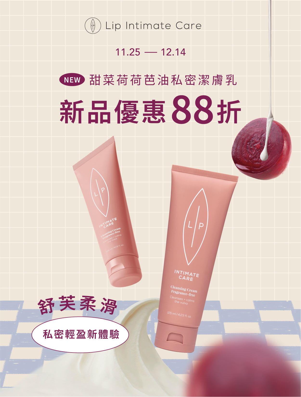  | Wenzday 溫暖過日子