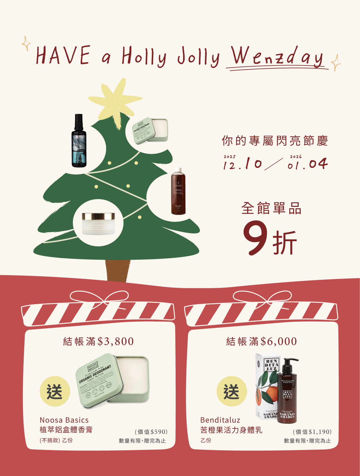  | Wenzday 溫暖過日子