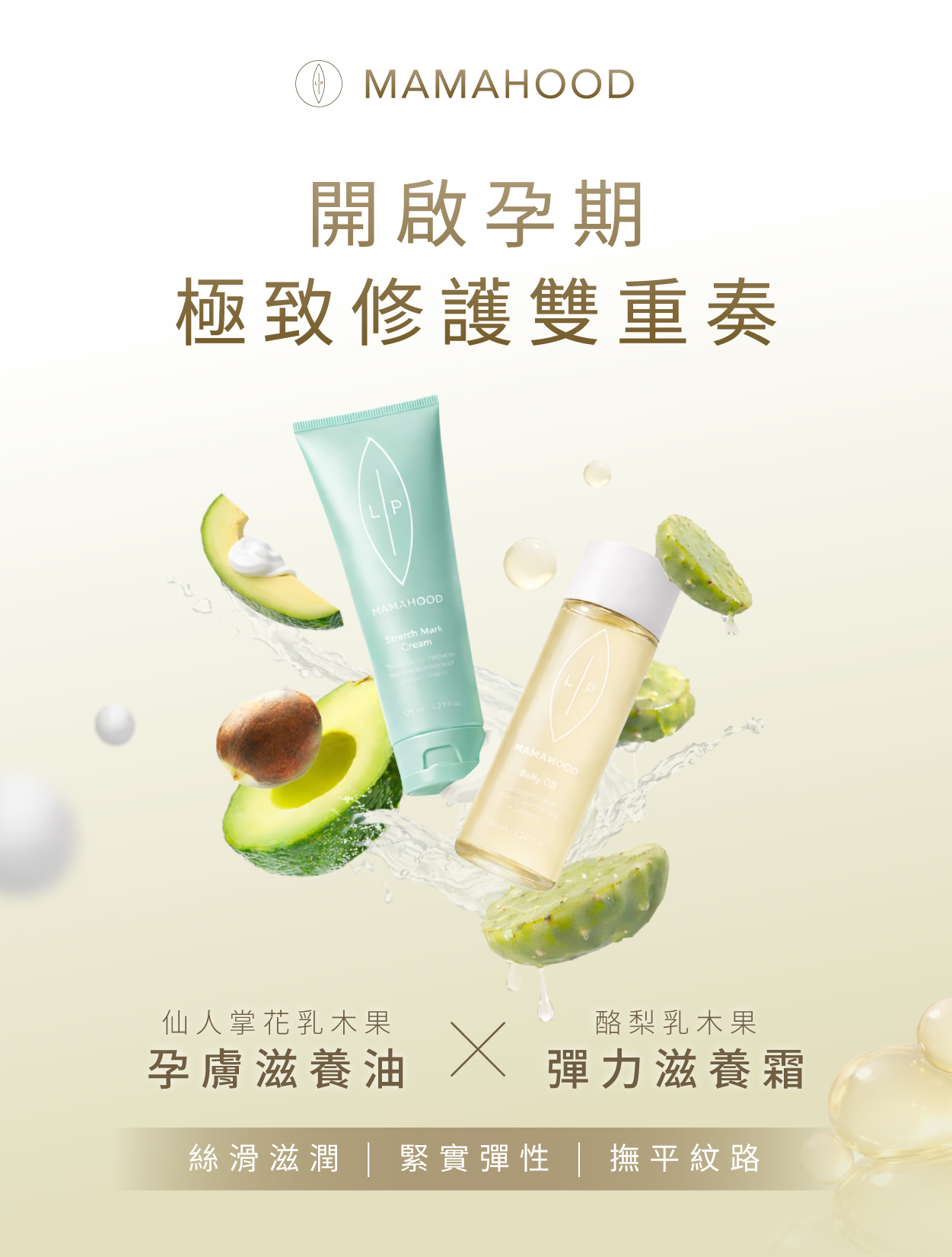  | Wenzday 溫暖過日子｜天然保養品・私密保養・口腔護理・身體保養品牌選品