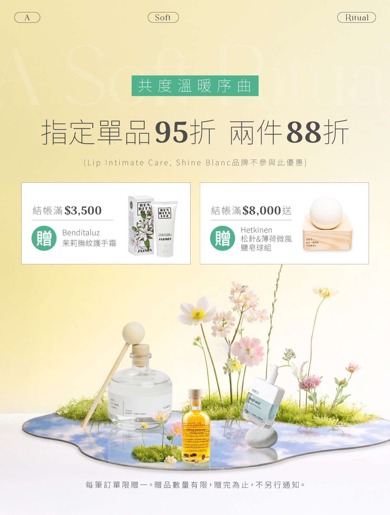  | Wenzday 溫暖過日子｜天然保養品・私密保養・口腔護理・身體保養品牌總代理