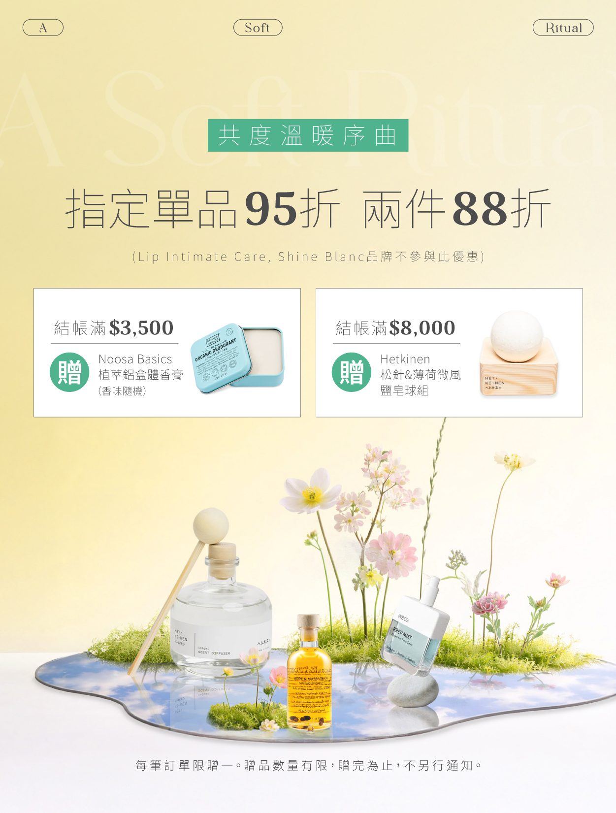  | Wenzday 溫暖過日子｜天然保養品・私密保養・口腔護理・身體保養品牌總代理