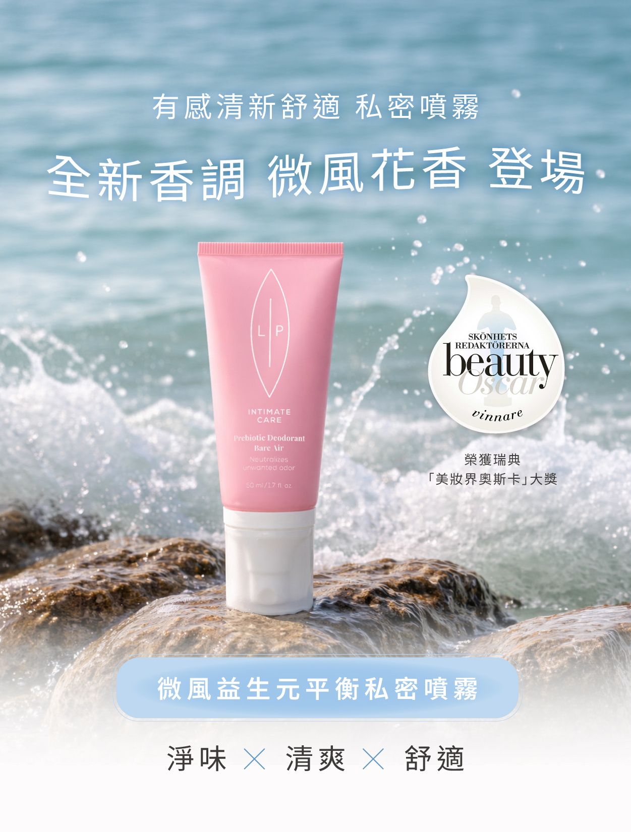  | Wenzday 溫暖過日子｜天然保養品・私密保養・口腔護理・身體保養品牌總代理