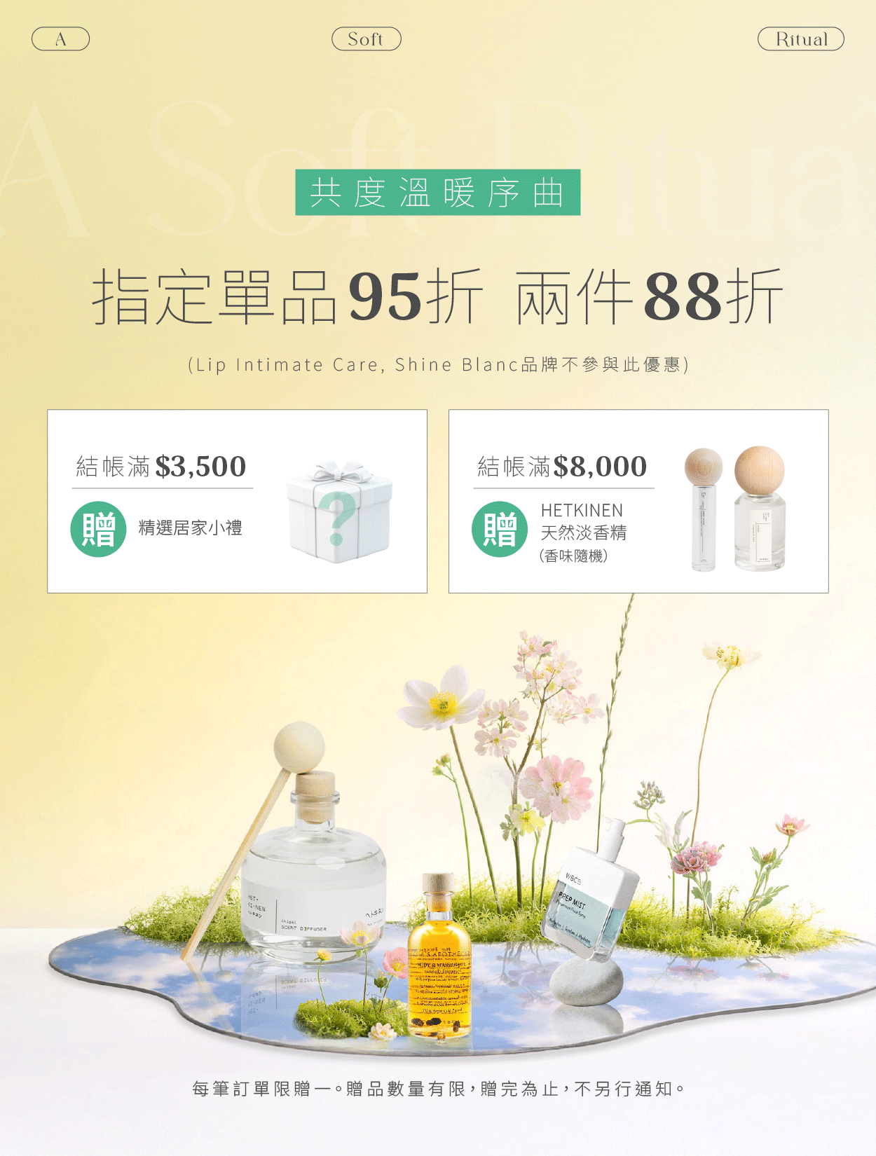  | Wenzday 溫暖過日子｜天然保養品・私密保養・口腔護理・身體保養品牌總代理