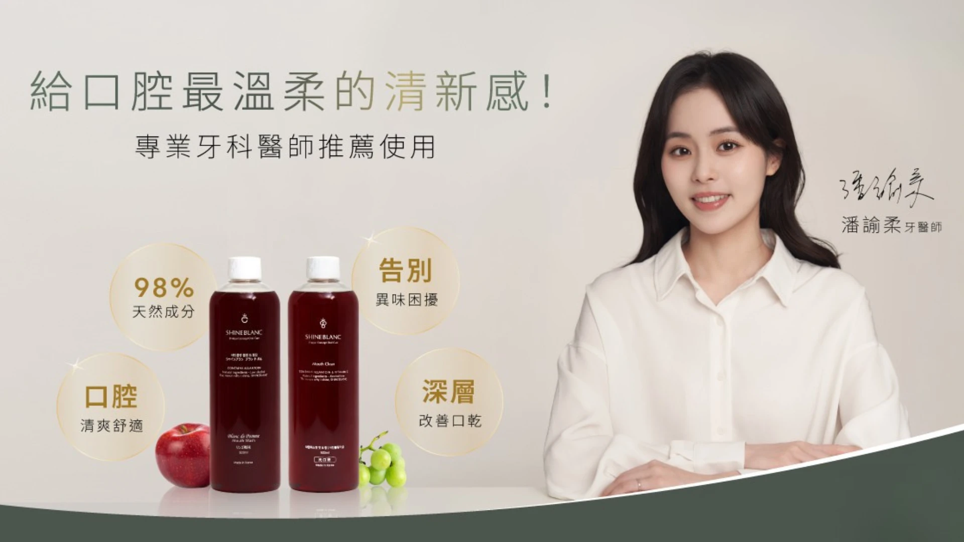 潘諭柔醫師推薦