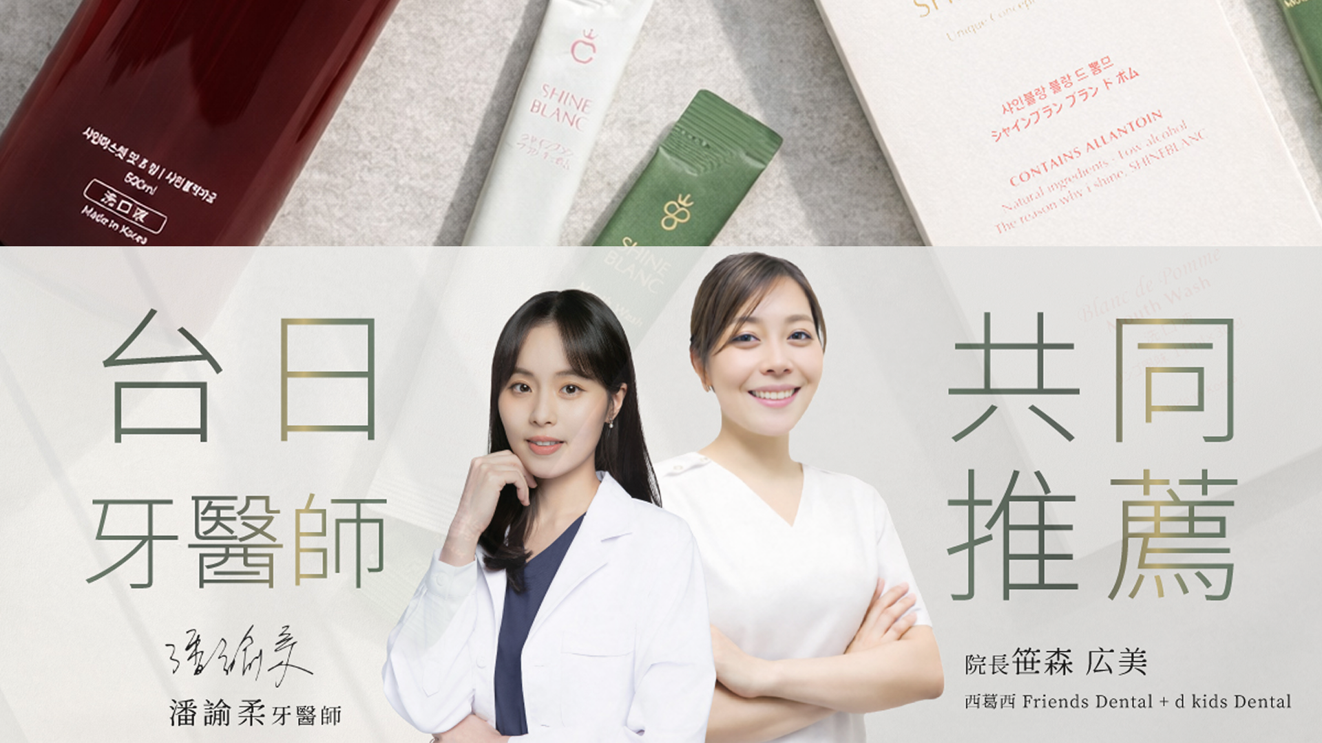 牙醫師親身推薦的漱口水！2026 年孕期媽咪、敏感口腔族群的日常口腔保養全攻略