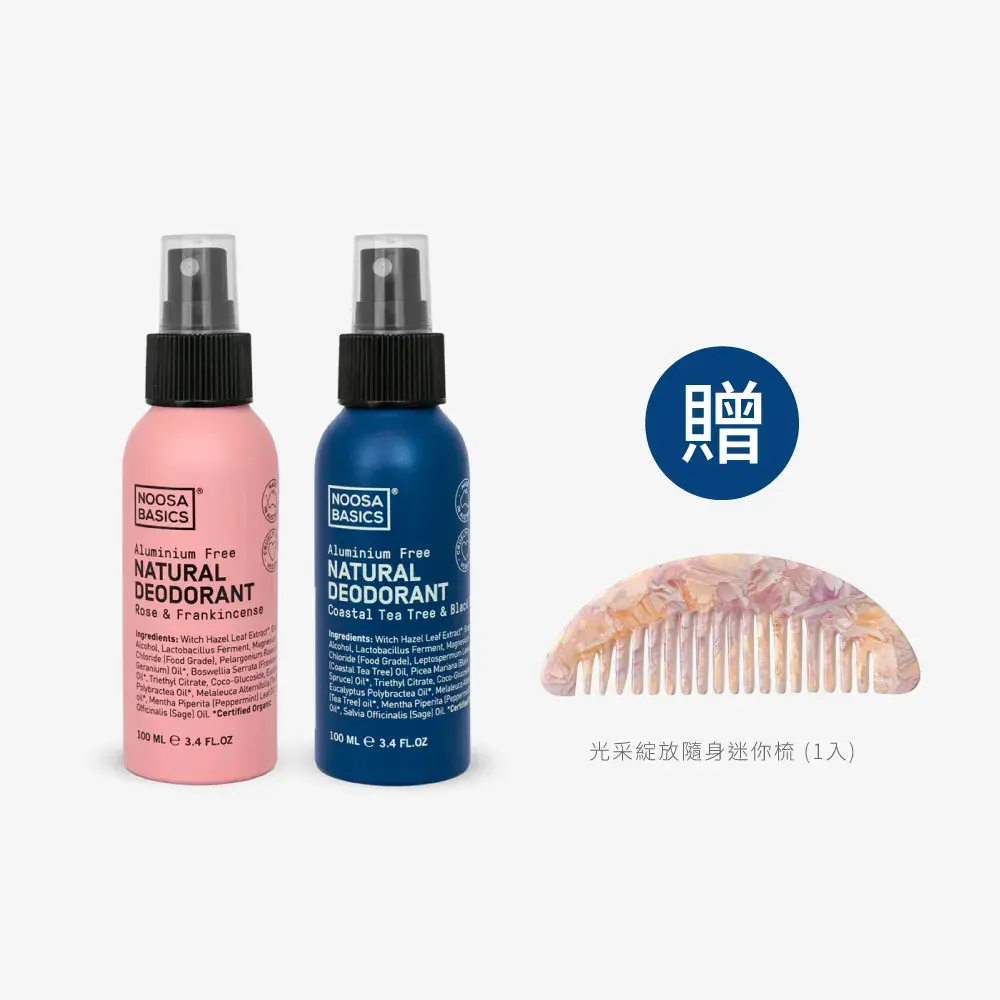 噴霧兩入組送光采隨身梳