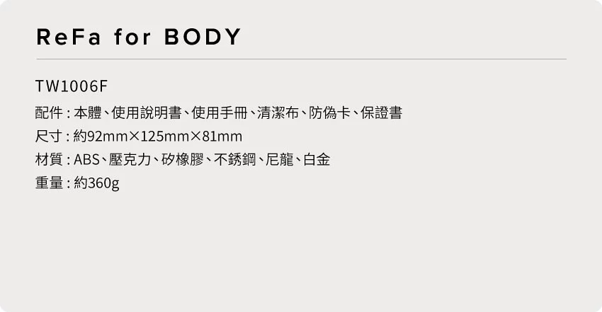 ReFa for BODY_11.png